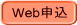 Web�\�� 